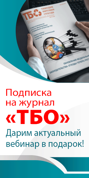 Боковой баннер 300×600