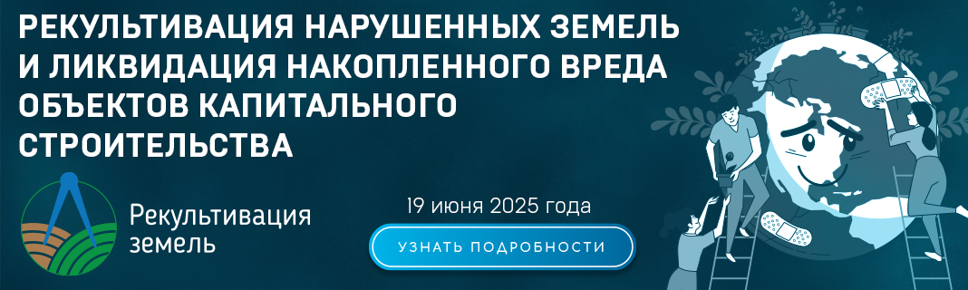 Брошюра про отходы 1068×320