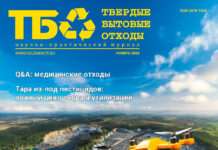 💥 «ТБО» в ноябре: новые технологии и стандарты на полигонах