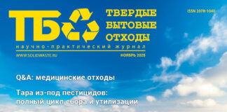 💥 «ТБО» в ноябре: новые технологии и стандарты на полигонах