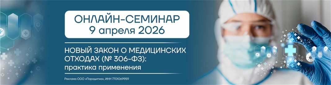 Брошюра про отходы 1068&times;320