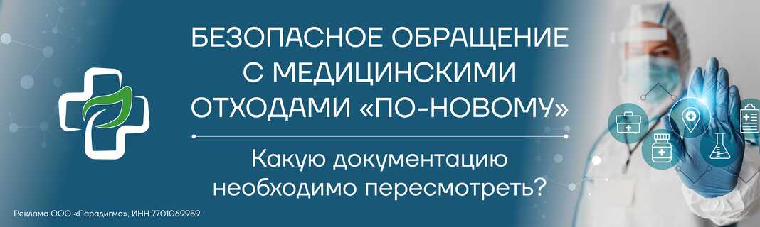 Брошюра про отходы 1068&times;320