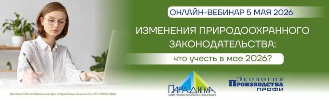 Брошюра про отходы 1068×320