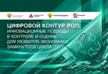 Росутилизация и федеральные ведомства представят участникам рынка новые цифровые инструменты РОП