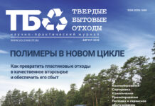 💥 «Полимеры в новом цикле»: 96 полос расширенного «ТБО» уже в доступе!