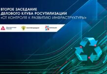 Утилизаторам предложили системную поддержку для загрузки мощностей и сбыта вторсырья