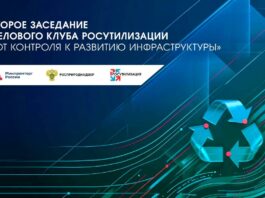 Утилизаторам предложили системную поддержку для загрузки мощностей и сбыта вторсырья