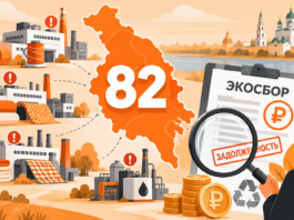 В Астраханской области выявили 82 предприятия с долгами по экосбору
